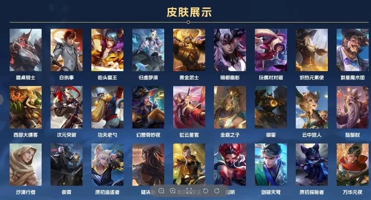 联盟手游传说皮排行榜-联盟手游传说皮排行