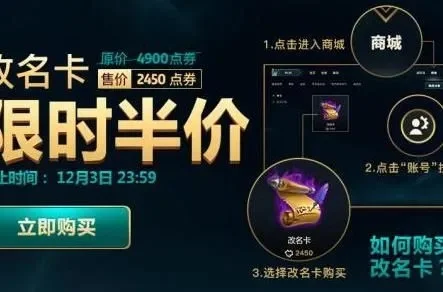 lol改名卡在哪买-英雄联盟改名卡购买指南