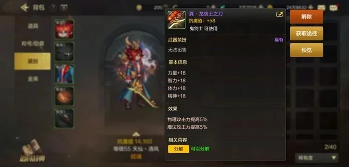 dnf手游黄金战甲套-黄金战甲助冒险