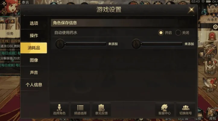 手游版dnf键位调改-手游DNF键位调改指南
