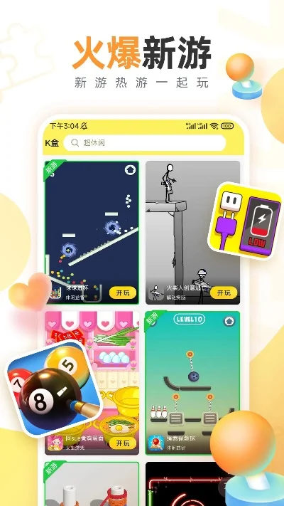 手机排行榜推荐小游戏-旅行必备手机小游戏