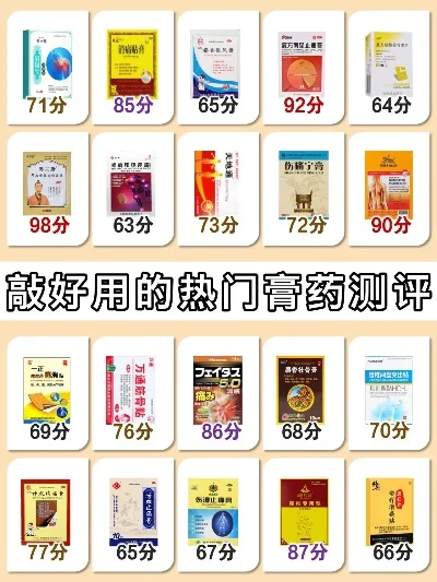 百草膏药贴手游排行榜-数字药贴革新旅行