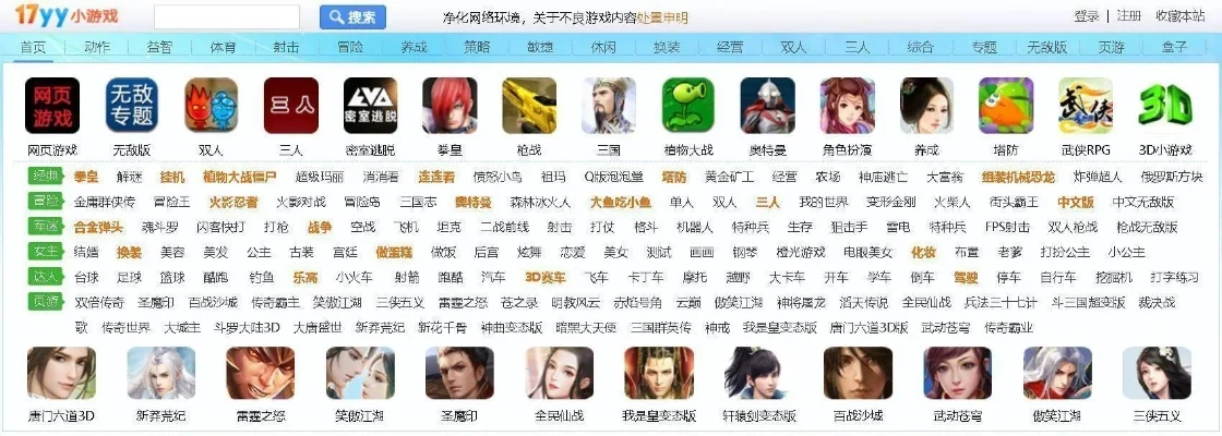 网页知名小游戏排行榜-网页游戏地图
