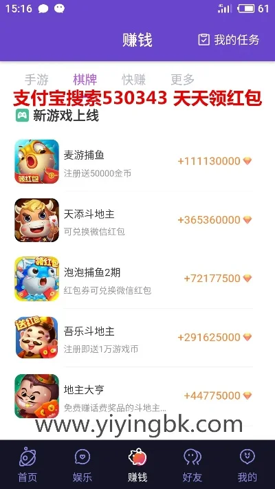 手赚游戏app排行榜-手赚游戏边玩边赚