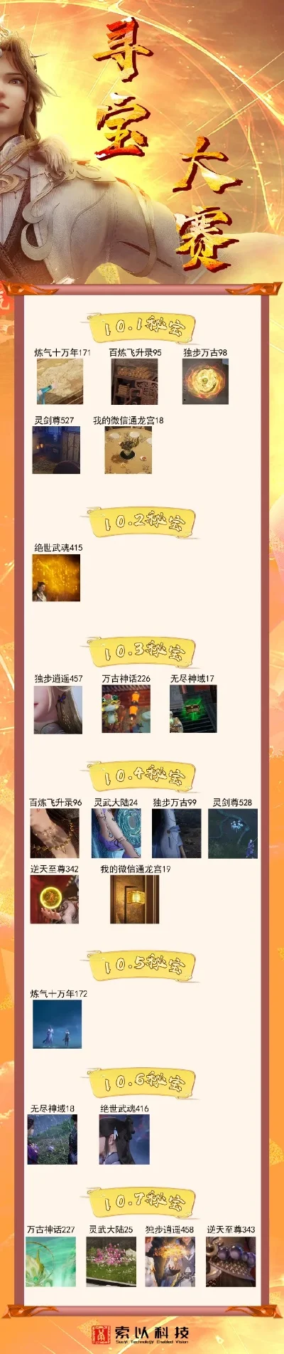 画质好武侠手游排行榜-画质提升沉浸感强