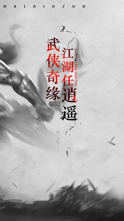 拿剑的武侠手游排行榜-武侠手游剑指江湖