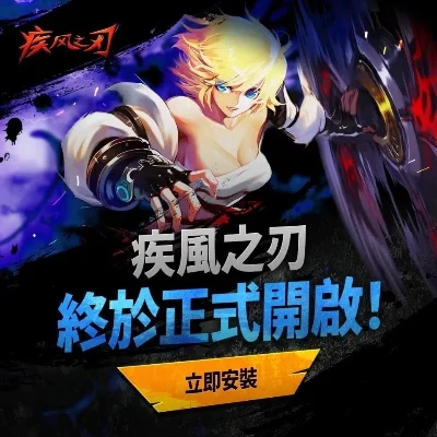 疾风之刃手游关服了-疾风之刃关服：青春落幕