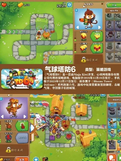 苹果6塔防游戏排行榜-苹果6塔防游戏推荐
