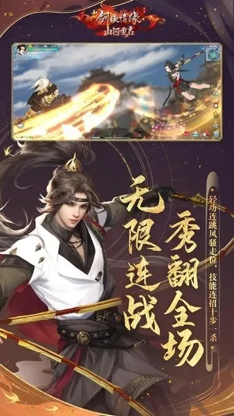 新剑侠情缘单机秘籍-新剑侠秘籍探索指南