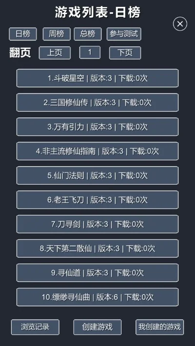 模拟修仙的游戏排行榜-模拟修仙游戏排行榜