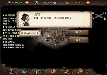 烟雨江湖双生之祸攻略