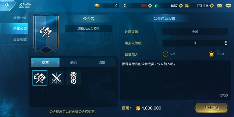 dnf手游公会管理-DNF公会管理策略