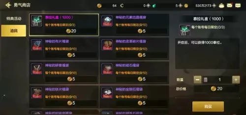dnf手游五千点券-点券价值与合理分配