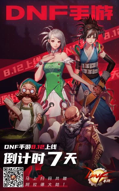 dnf 手游倒计时-DNF手游倒计时开启