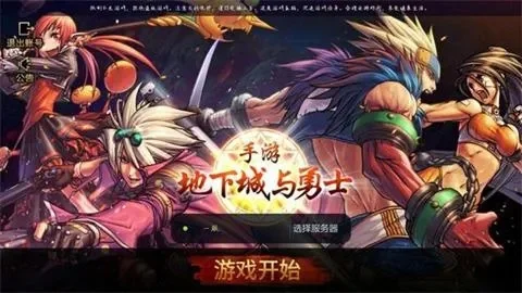 DNF手游小无影剑-小无影剑冒险之旅