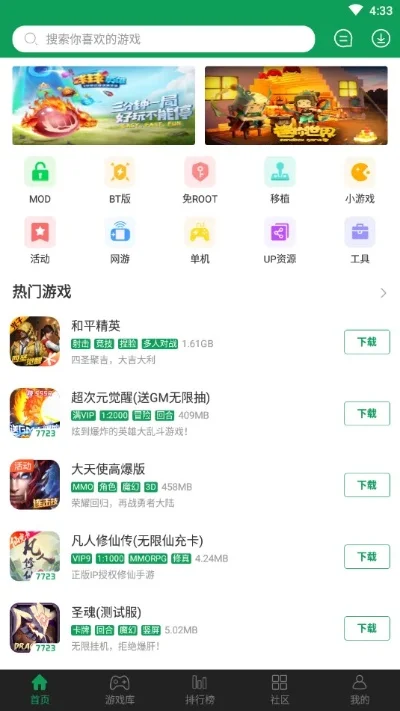 37游戏盒子排行榜